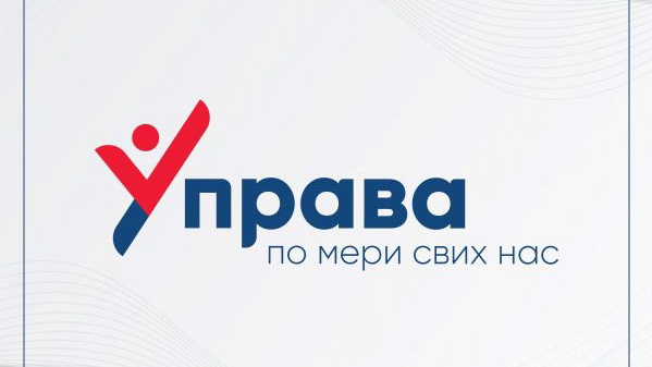 Usvojena Strategija reforme javne uprave do 2030.